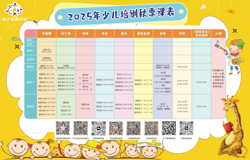少儿培训.jpg